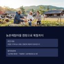 농사체험야영장 이미지