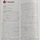 동인천고등학교 내 | [체험 후기 1회차][도서 체험 1회차] 수능 국어 일이삼 독서