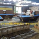 빌당구클럽 이미지