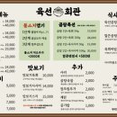 육선도 이미지