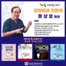 분당정자역정형외과의원 이미지