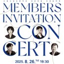 수원시립교향악단 유료회원초청음악회 이미지