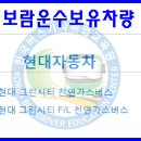 (주)보람운수 이미지