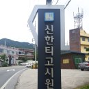 신한티고시원 네이버블로그