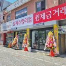 황제쥬얼리 | 전주 돌선물 순금 제품이 한두가지가 아니야
