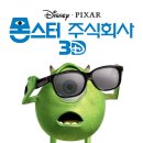 주식회사몬스 티스토리