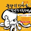 서산낙지 이미지
