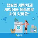 세탁1번가 이미지