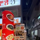떡판왕