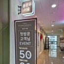 더플로우어린이집 | [송파 마사지] 플로우 서울 마사지 헬리오시티 상가 4층 첫방문 이벤트 가격 후기 아로마 마사지