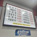 삼형제손칼국수&왕돈가스