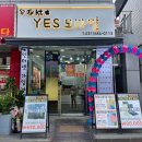 예스모바일 네이버블로그