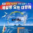 아침바다독도 이미지