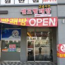워시프렌즈셀프빨래방세종 - 세종특별자치시 한누리대로 583 | 워시프렌즈셀프빨래방세종