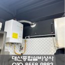 대산종합배관