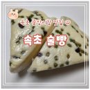 033푸드랩 | [속초술빵] 속초 중앙시장 술빵 맛집