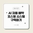 포스팅