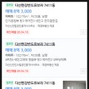 골든공인중개사사무소 | 경기도 남양주시 다산동 다산한강반도유보라아파트 경매(100%)