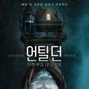언틸던