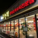 하대동243 이미지