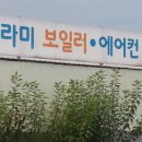 귀뚜라미 보일러 이미지