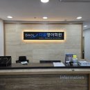 다올영어학원 이미지