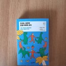 장구포유통 | 1. 대한민국 1호 공룡박사 이융남 교수님에게 배우는 진화와 멸종의 역사에 대하여.. (책 우리는 여전히...
