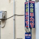 웅부공원공영주차장 이미지