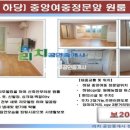 중앙여중앞 이미지