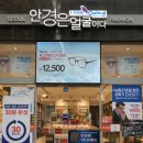 웨스턴안경원 이미지