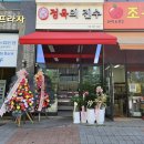 파주정육점 이미지