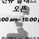 바른몸앤필라테스