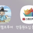 봉정사 종합안내소 이미지