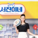 서진 이미지