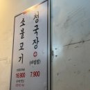 옛날마포불고기 - 고양시 덕양구 백양로 65 | 옛날마포불고기