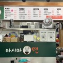 마시따면 이미지