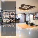 맑은인한의원 이미지