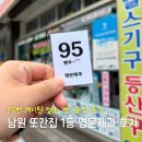 아몬드제과 - 성남시 수정구 | 남원 또간집 1위 명문제과 웨이팅 정보 크림소보로 &꿀아몬드 솔직후기