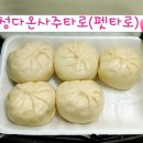 서문잎새만두 - 서구 국채보상로 432 | 서문잎새만두