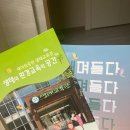 새아침공원 생태교육관 이미지