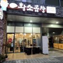 황소곱창&닭갈비 | 대전 도룡동 윤가황소곱창｜컨벤션센터·대전엑스포 근처 곱창 맛집