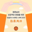 본잉글리시영어교습소 - 화성시 동탄순환대로18길 16 | 본잉글리시영어교습소