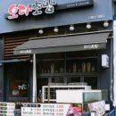 오다초밥 이미지