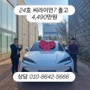 성실전기 | [BYD전주전시장]🚗 24호 씨라이언7 오로라화이트 출고 후기(4,490만원 가성비 전기 SUV 실물 후기!)