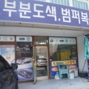 스마일크리닝 이미지