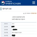 2023 국가직9급 경찰행정 합격수기 이미지