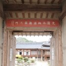 동계 종택 이미지