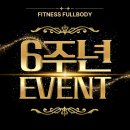이마트24 진접역점 | 진접 pt 헬스장 추천 휘트니스풀바디 진접점 후기