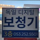 독일디지털보청기 이미지