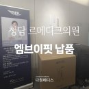 르메디크의원 이미지